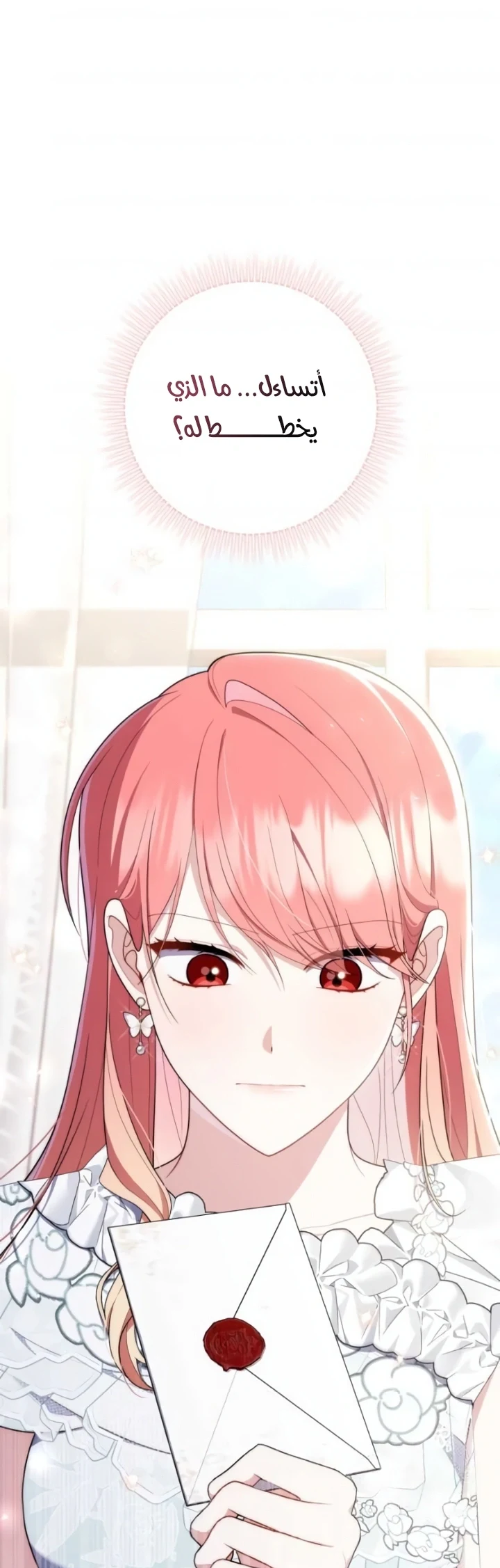Read A Fortune-Telling Princess AR Manga Online