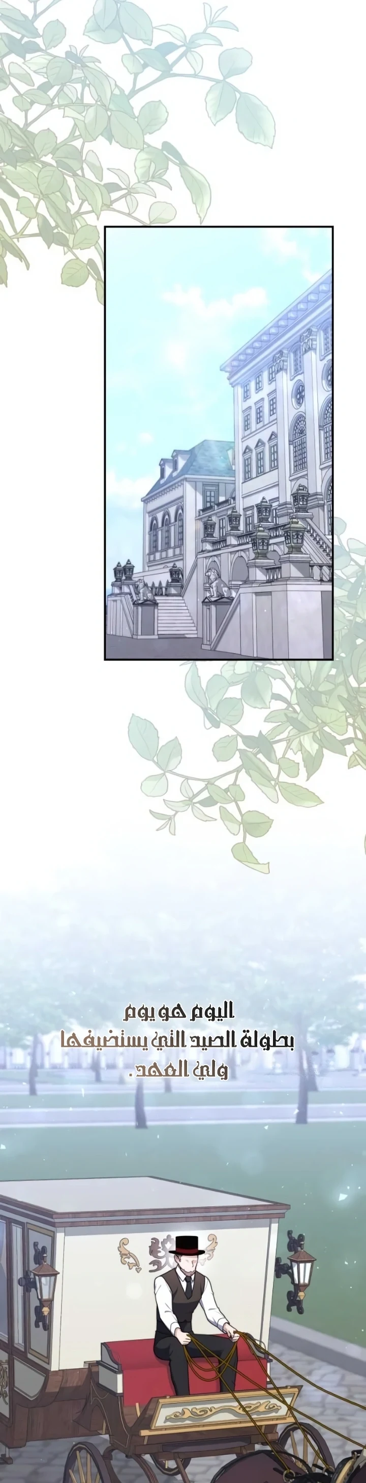 Read A Fortune-Telling Princess AR Manga Online