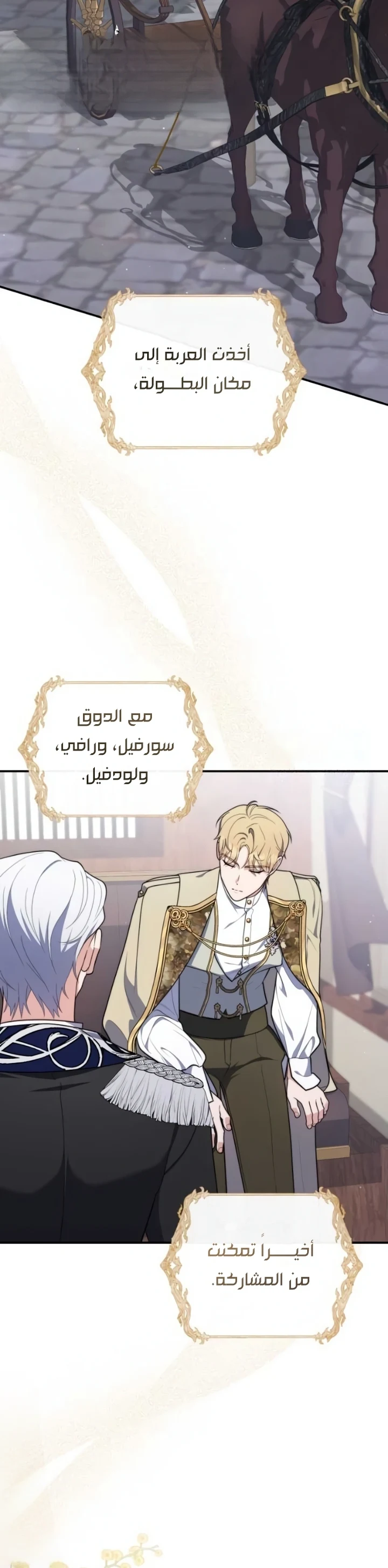 Read A Fortune-Telling Princess AR Manga Online