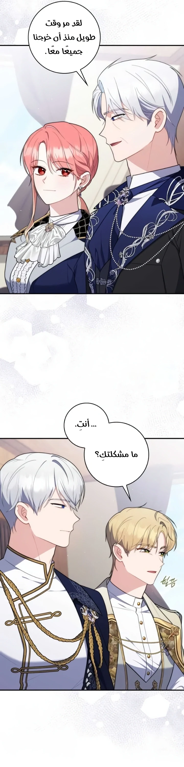 Read A Fortune-Telling Princess AR Manga Online