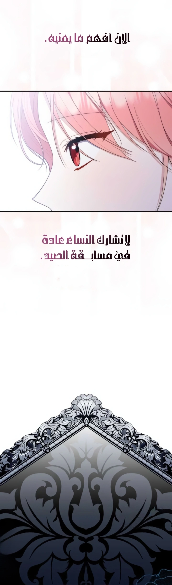 Read A Fortune-Telling Princess AR Manga Online