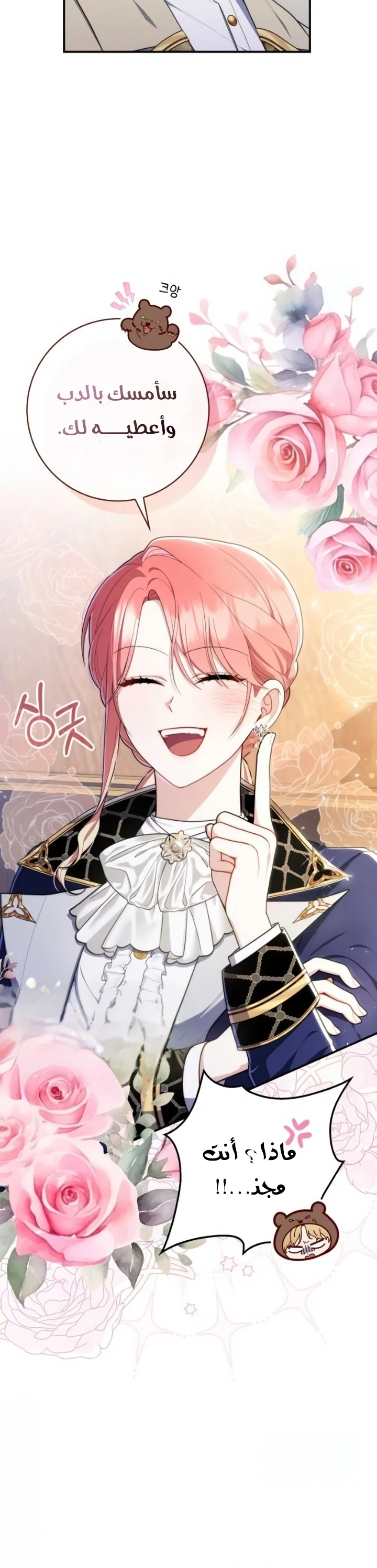 Read A Fortune-Telling Princess AR Manga Online
