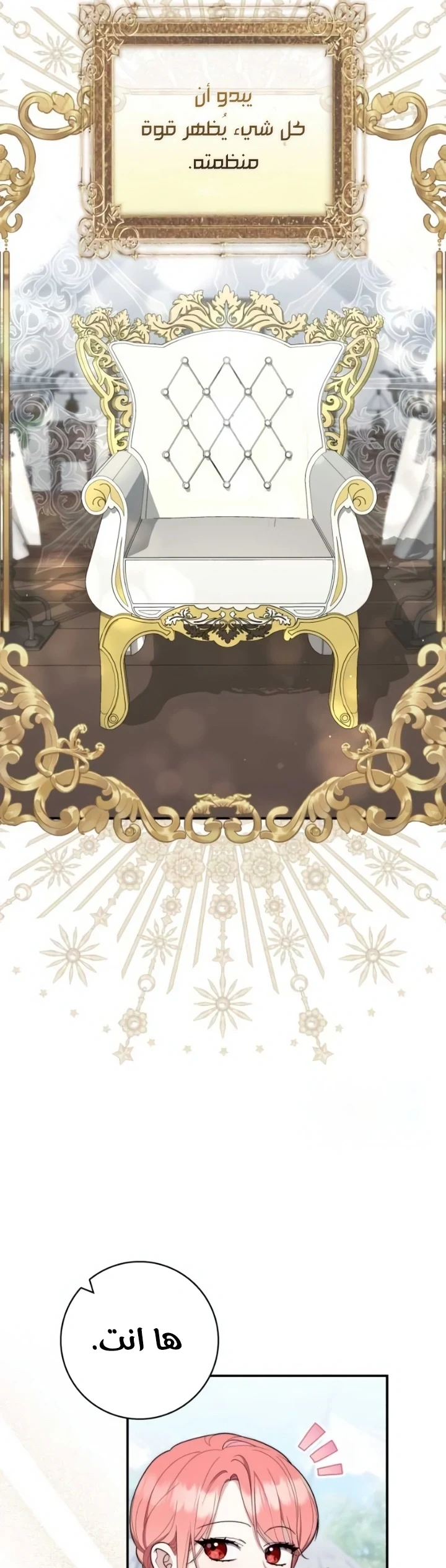 Read A Fortune-Telling Princess AR Manga Online