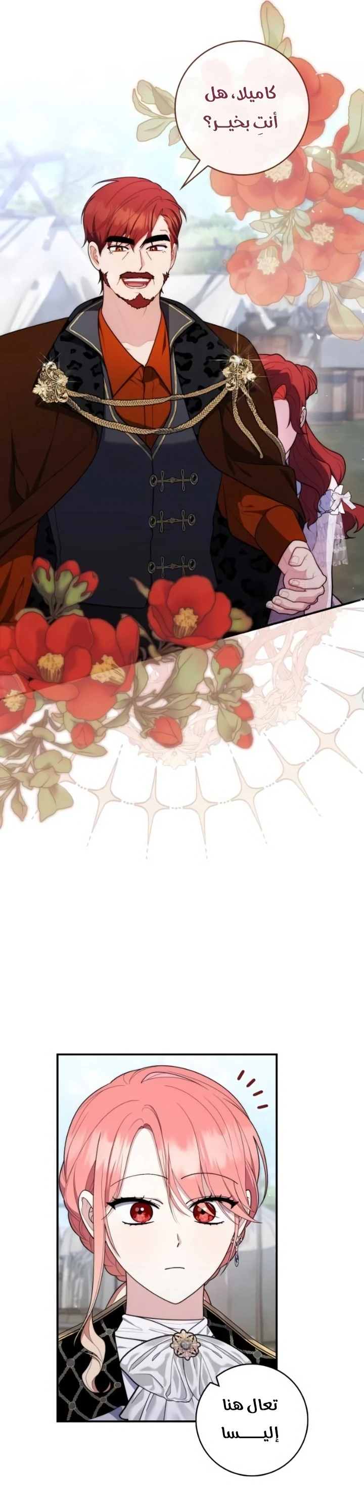 Read A Fortune-Telling Princess AR Manga Online