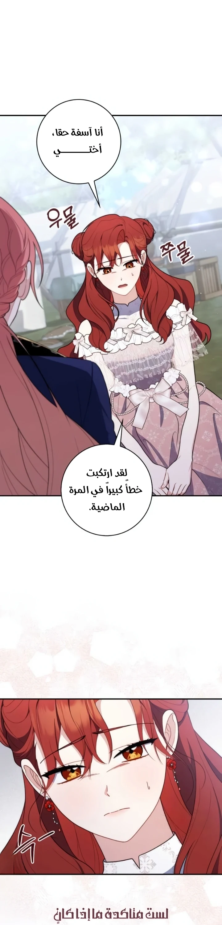 Read A Fortune-Telling Princess AR Manga Online