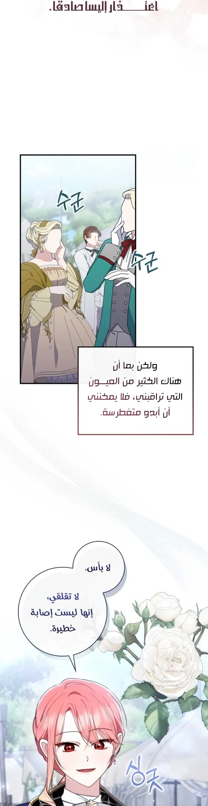 Read A Fortune-Telling Princess AR Manga Online