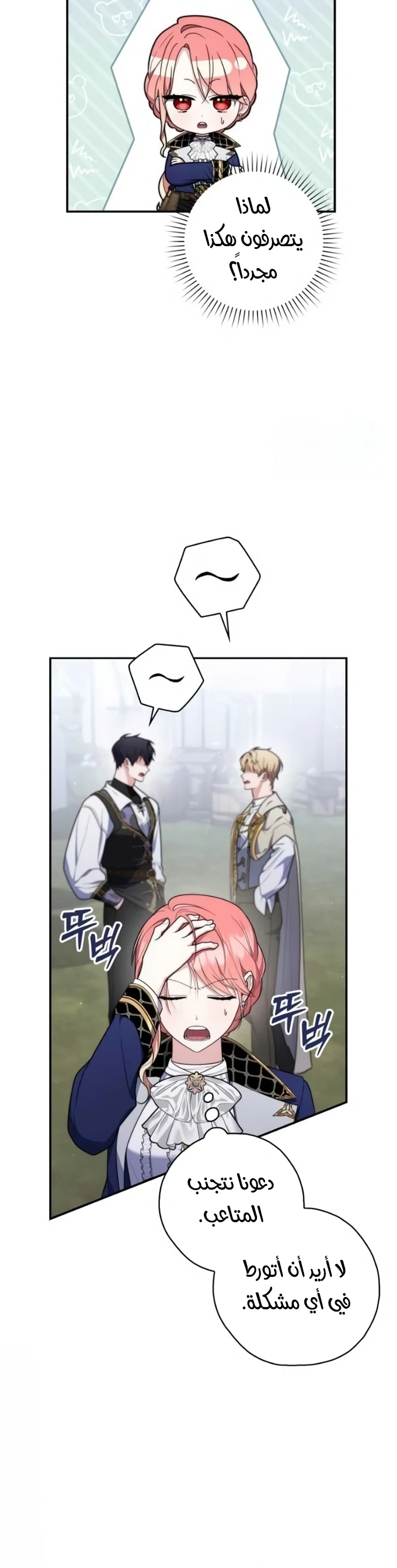 Read A Fortune-Telling Princess AR Manga Online