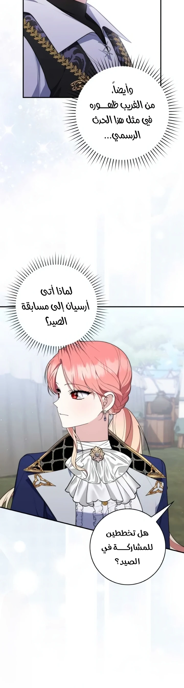 Read A Fortune-Telling Princess AR Manga Online