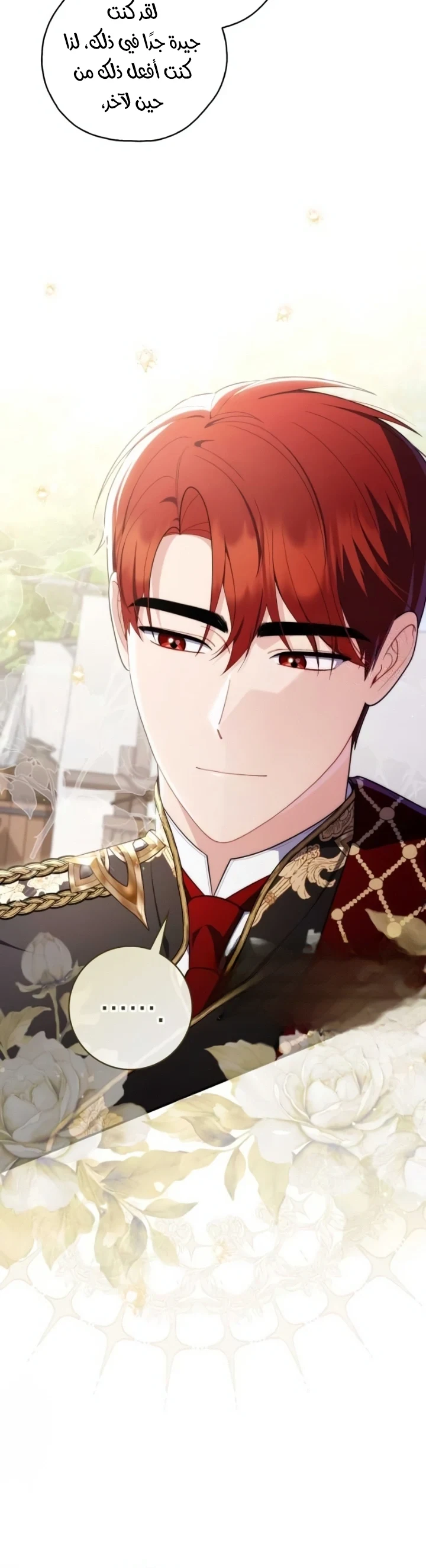 Read A Fortune-Telling Princess AR Manga Online