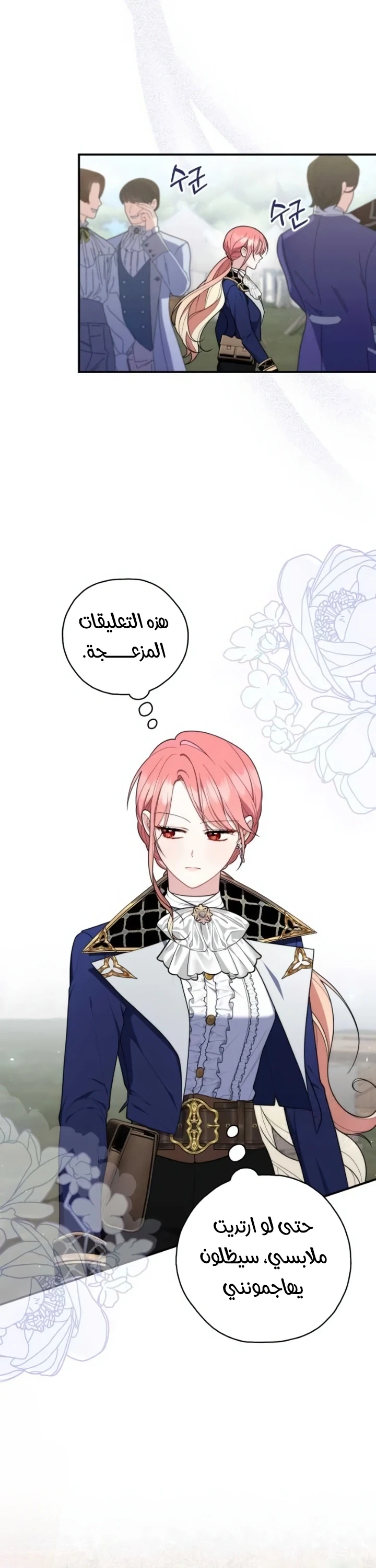 Read A Fortune-Telling Princess AR Manga Online