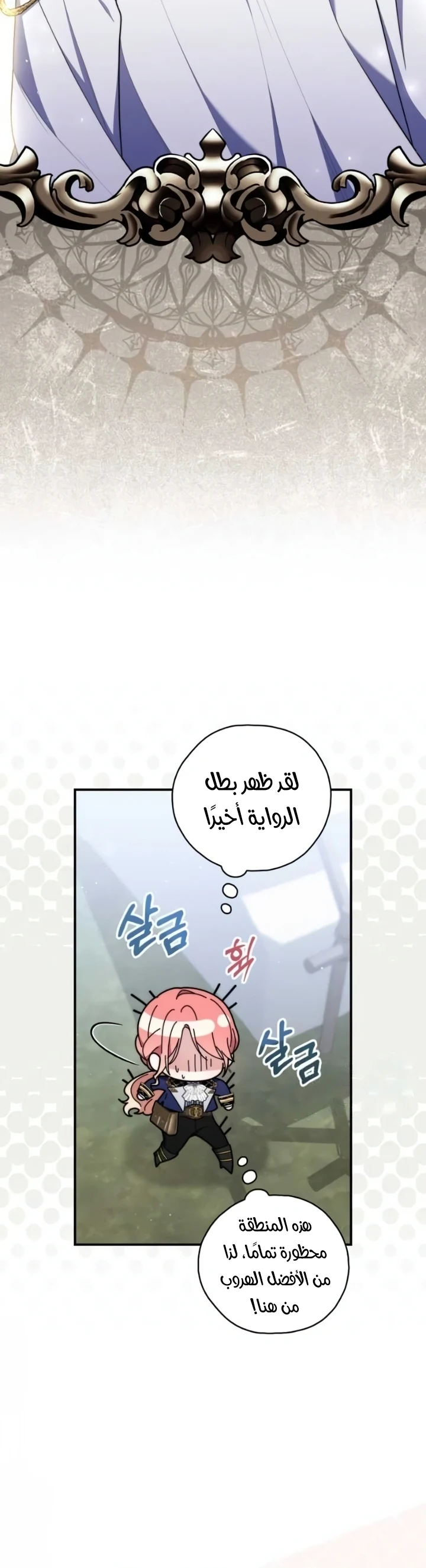 Read A Fortune-Telling Princess AR Manga Online