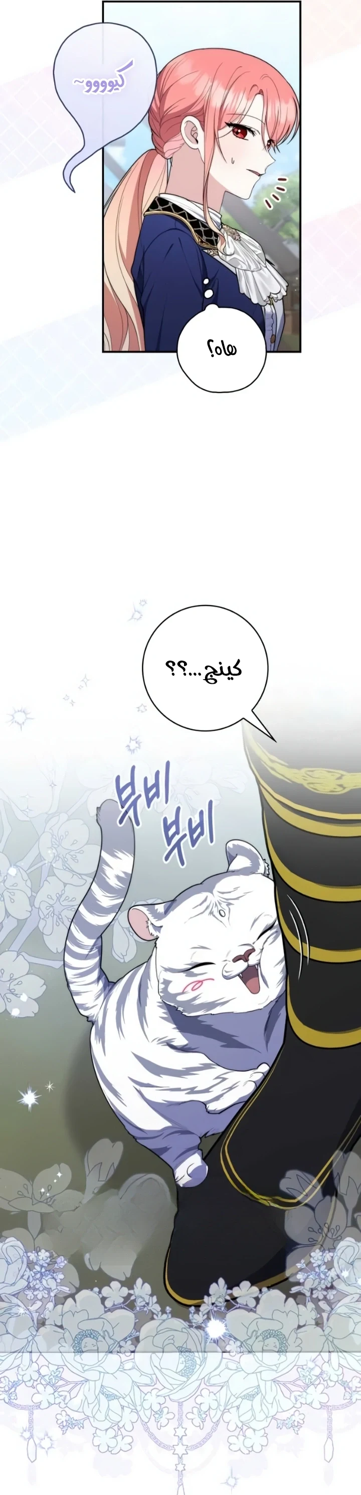 Read A Fortune-Telling Princess AR Manga Online