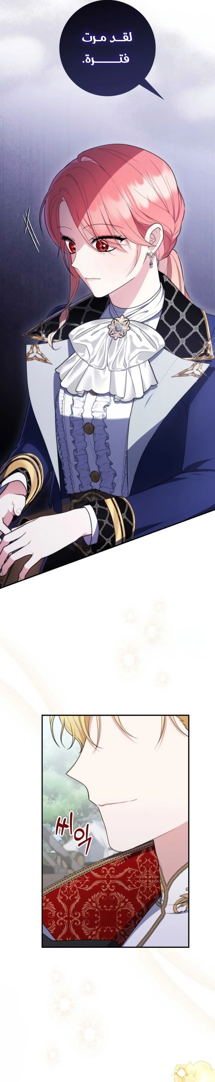 Read A Fortune-Telling Princess AR Manga Online