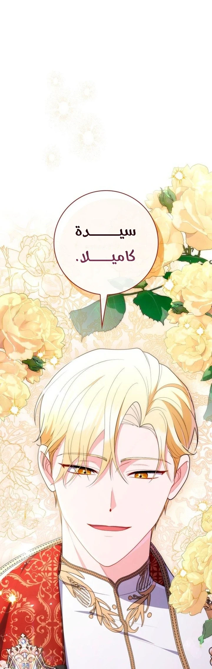 Read A Fortune-Telling Princess AR Manga Online