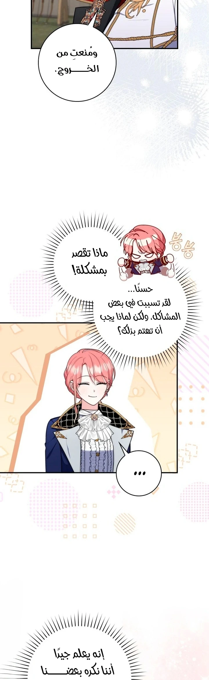 Read A Fortune-Telling Princess AR Manga Online