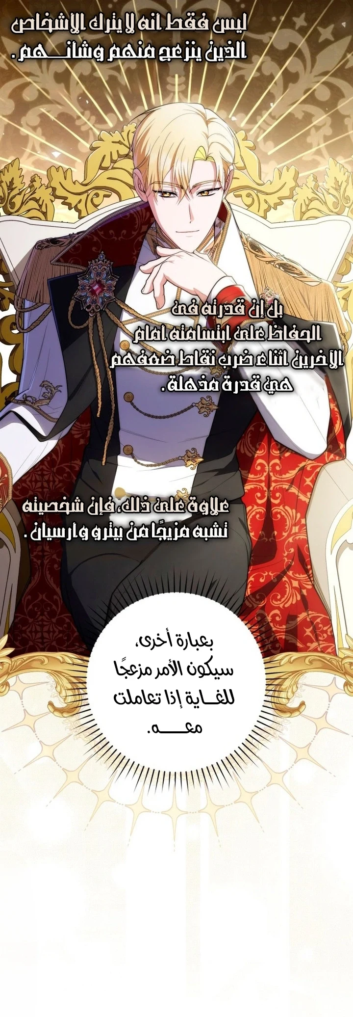 Read A Fortune-Telling Princess AR Manga Online