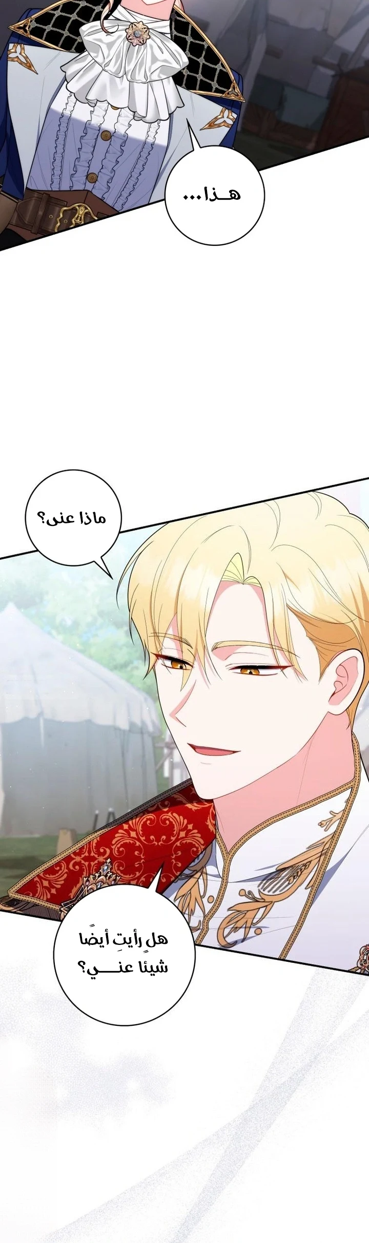 Read A Fortune-Telling Princess AR Manga Online