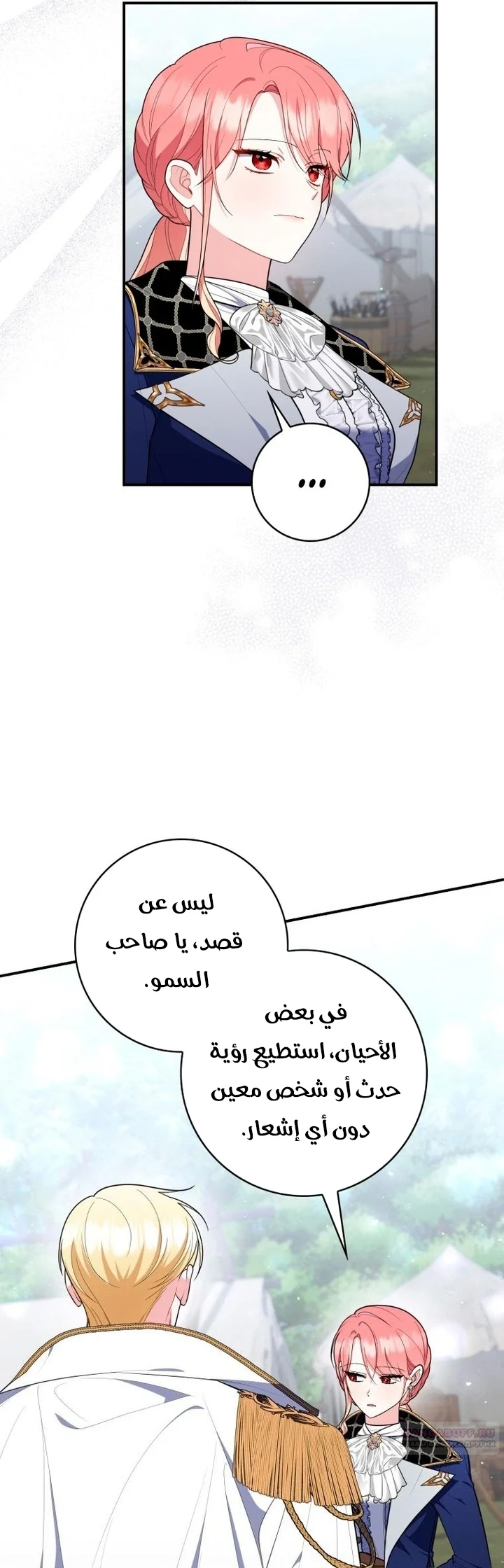 Read A Fortune-Telling Princess AR Manga Online