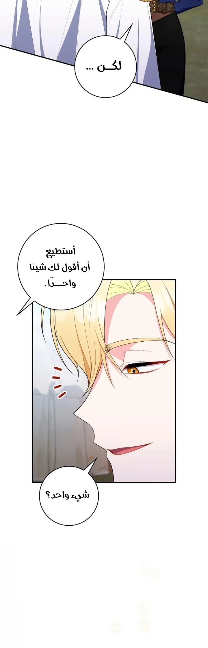 Read A Fortune-Telling Princess AR Manga Online