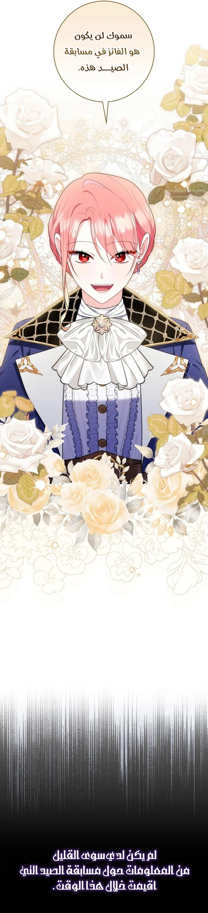 Read A Fortune-Telling Princess AR Manga Online