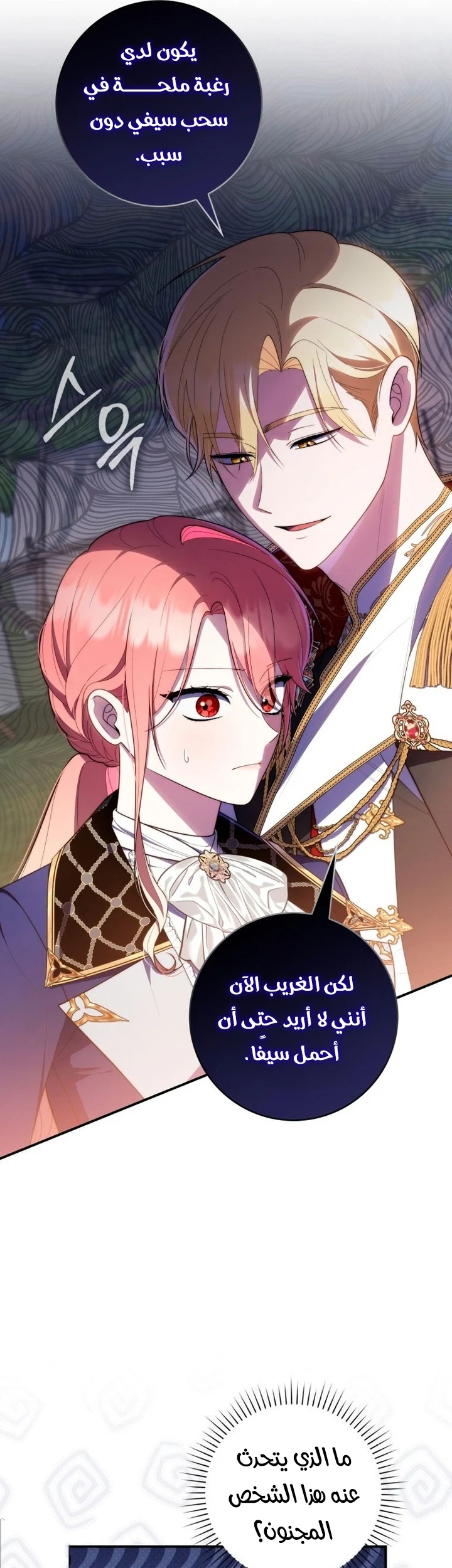 Read A Fortune-Telling Princess AR Manga Online