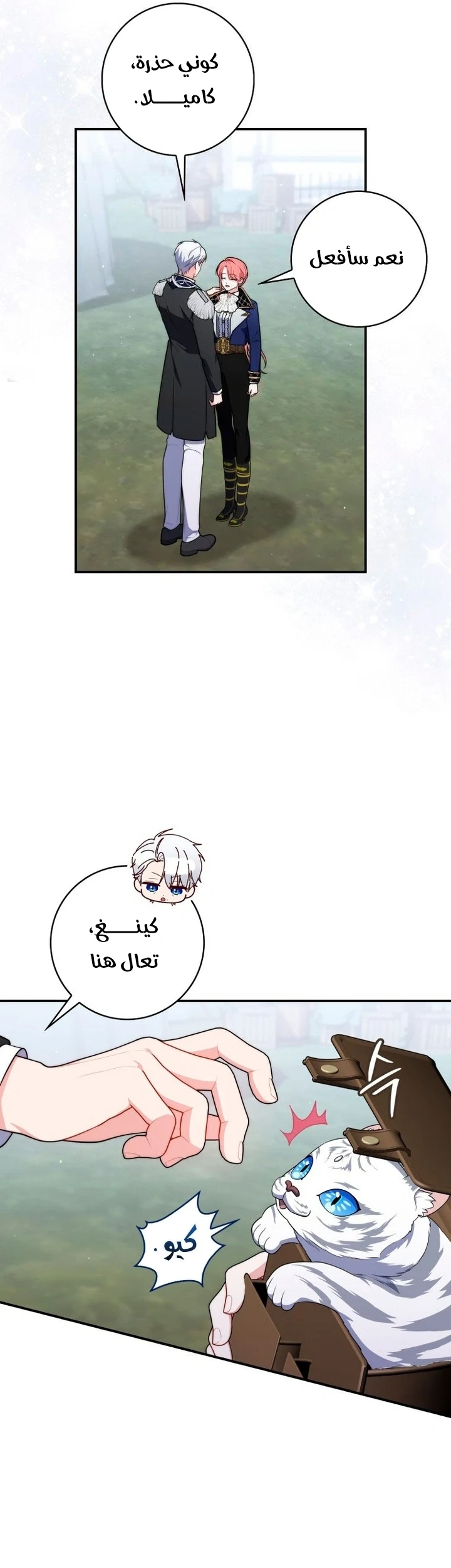Read A Fortune-Telling Princess AR Manga Online