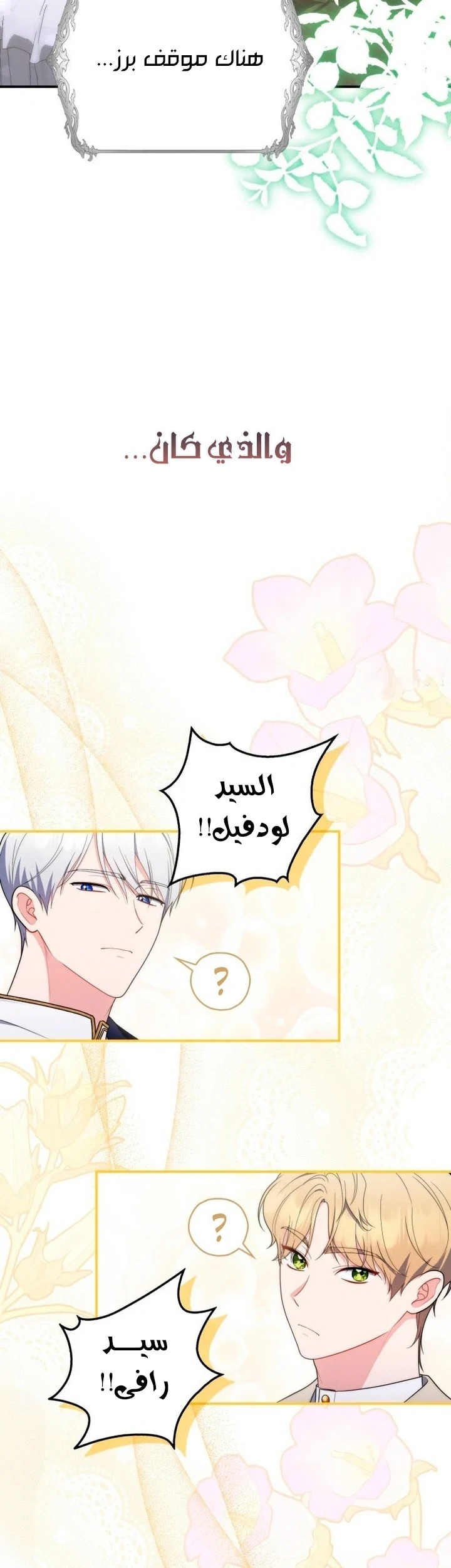 Read A Fortune-Telling Princess AR Manga Online