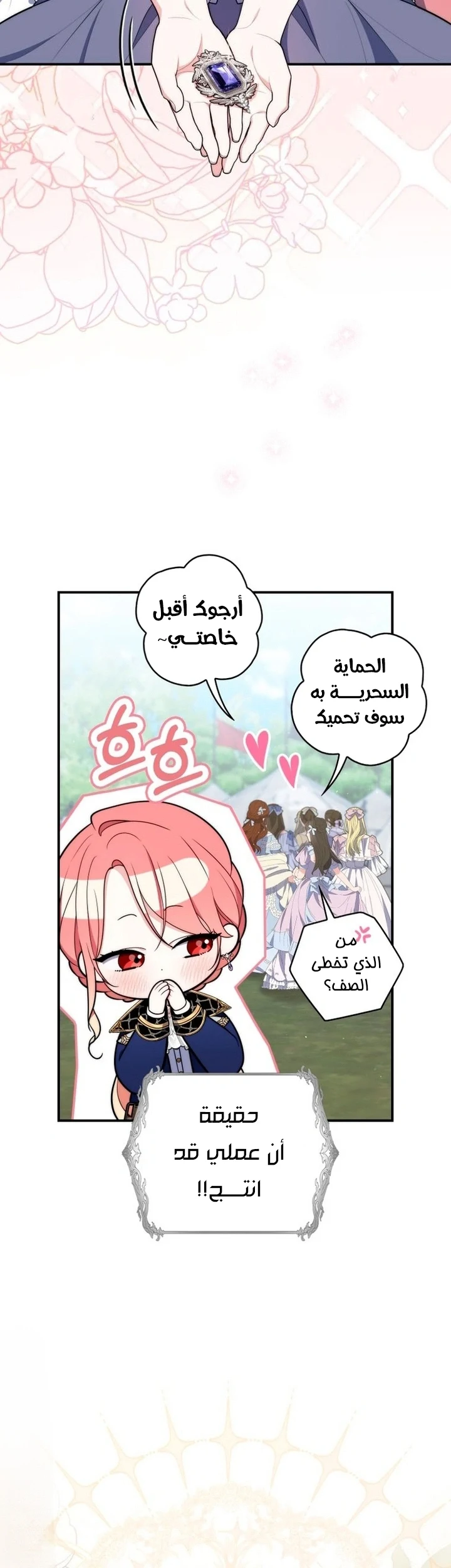 Read A Fortune-Telling Princess AR Manga Online