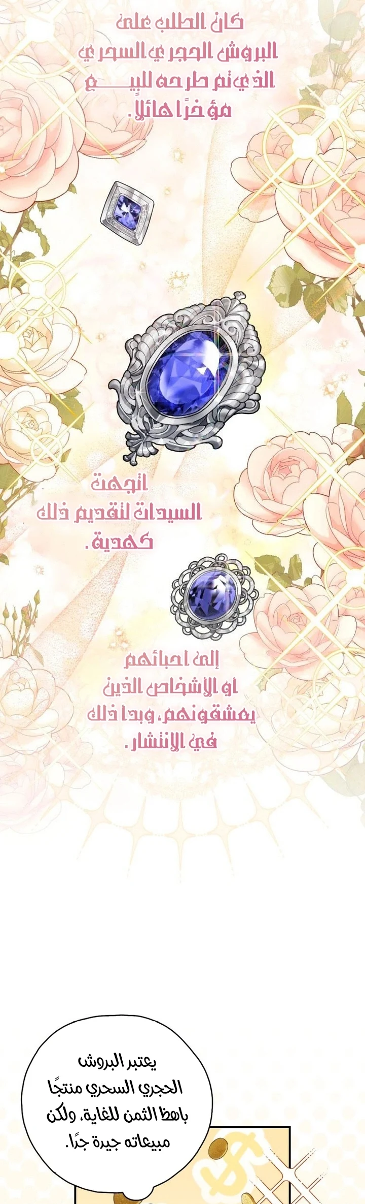 Read A Fortune-Telling Princess AR Manga Online