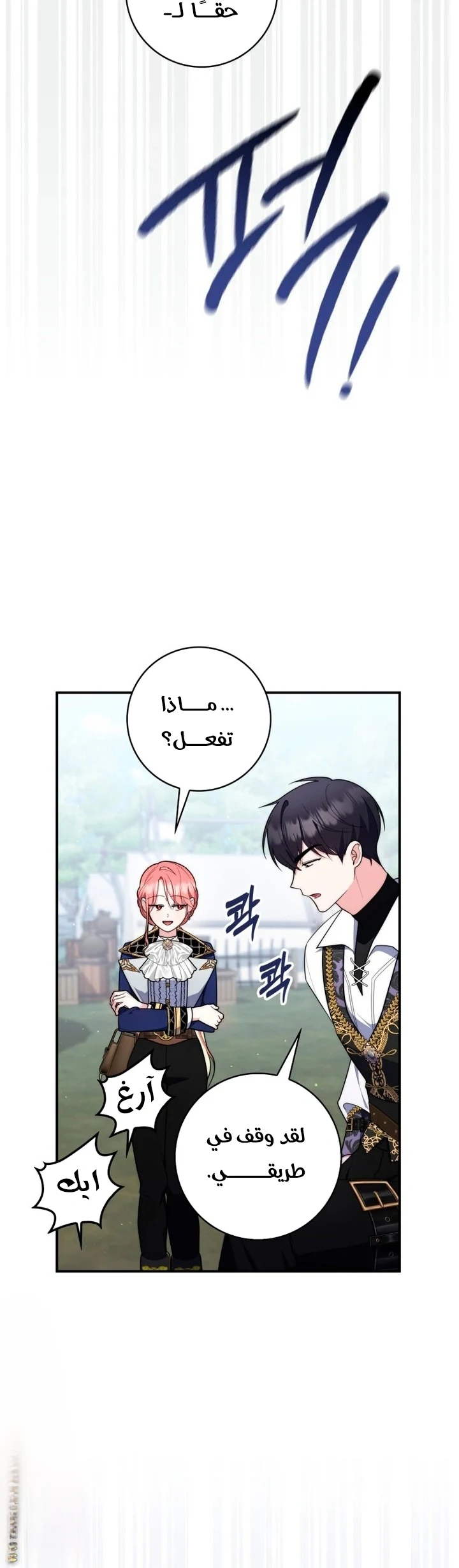 Read A Fortune-Telling Princess AR Manga Online