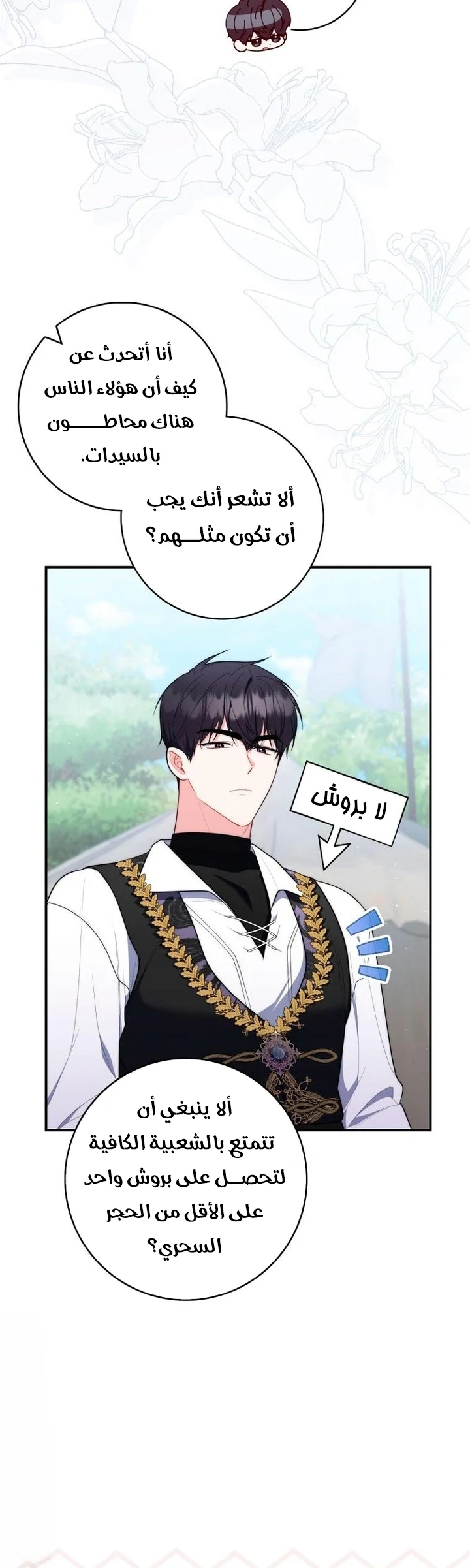 Read A Fortune-Telling Princess AR Manga Online