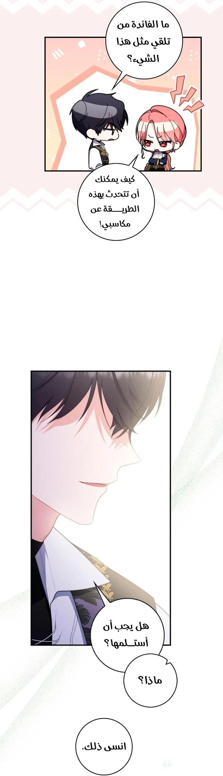 Read A Fortune-Telling Princess AR Manga Online