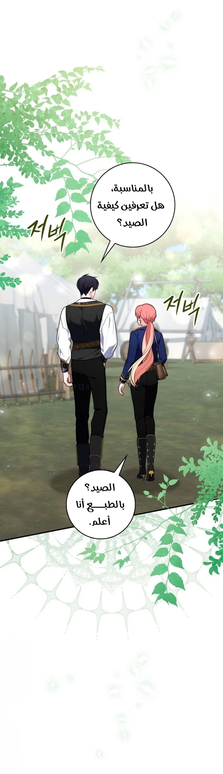 Read A Fortune-Telling Princess AR Manga Online