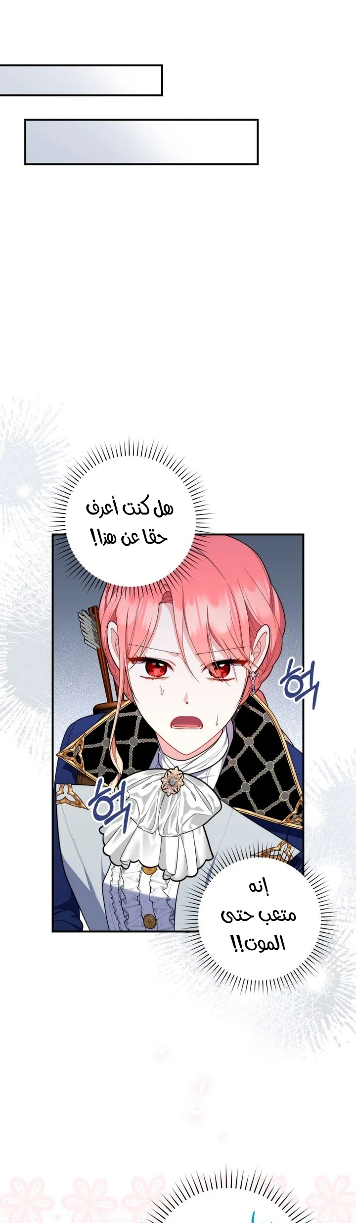 Read A Fortune-Telling Princess AR Manga Online