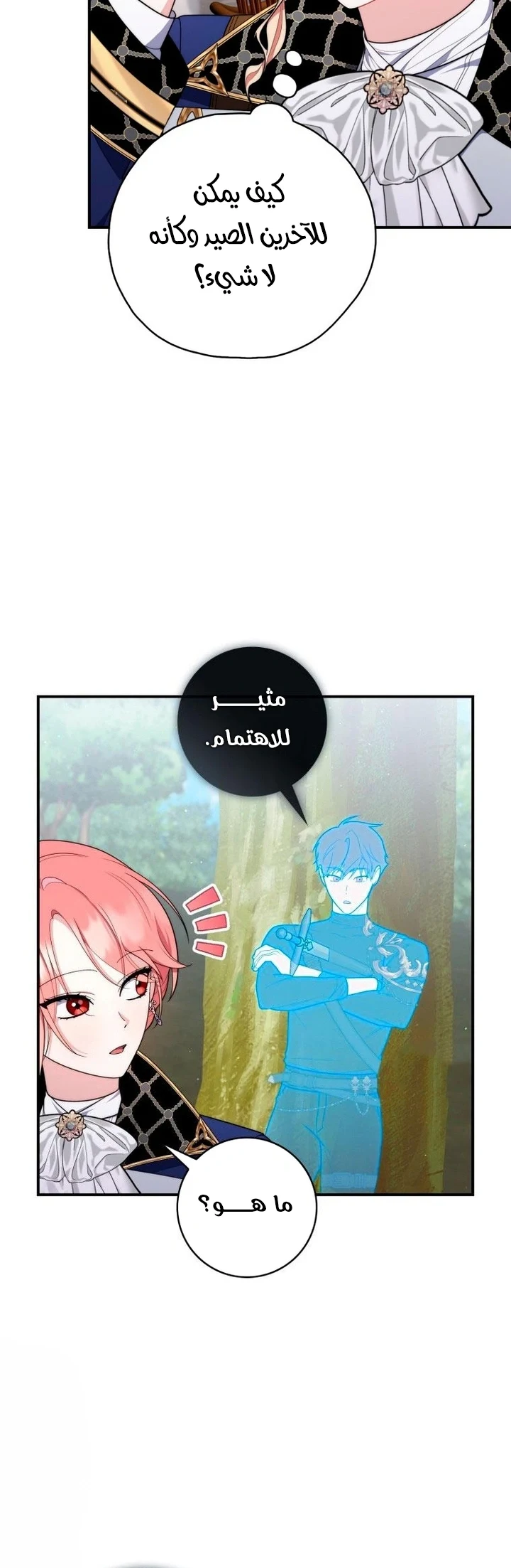 Read A Fortune-Telling Princess AR Manga Online