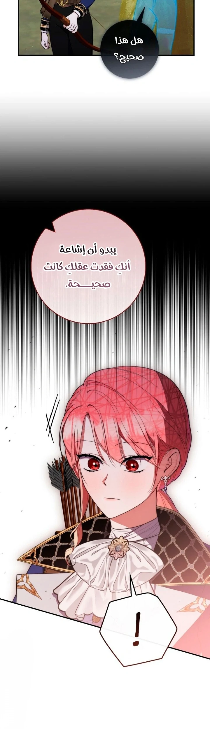 Read A Fortune-Telling Princess AR Manga Online