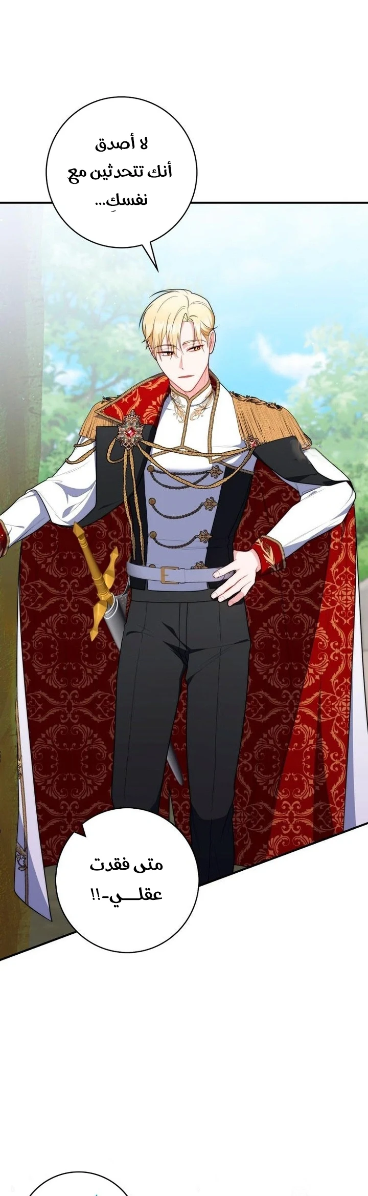 Read A Fortune-Telling Princess AR Manga Online