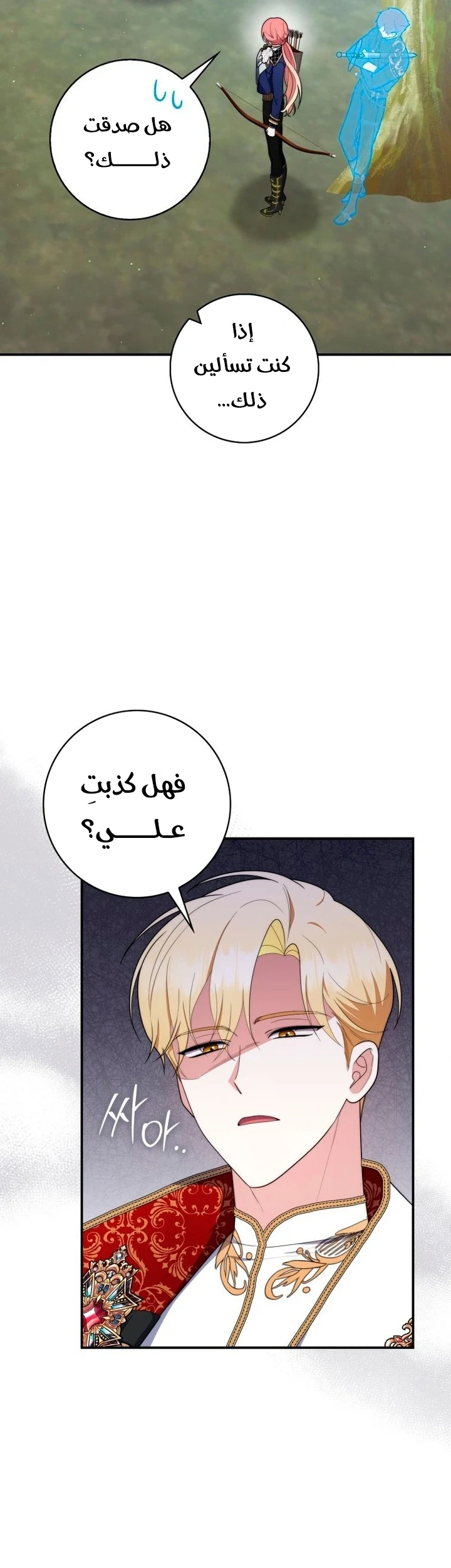 Read A Fortune-Telling Princess AR Manga Online