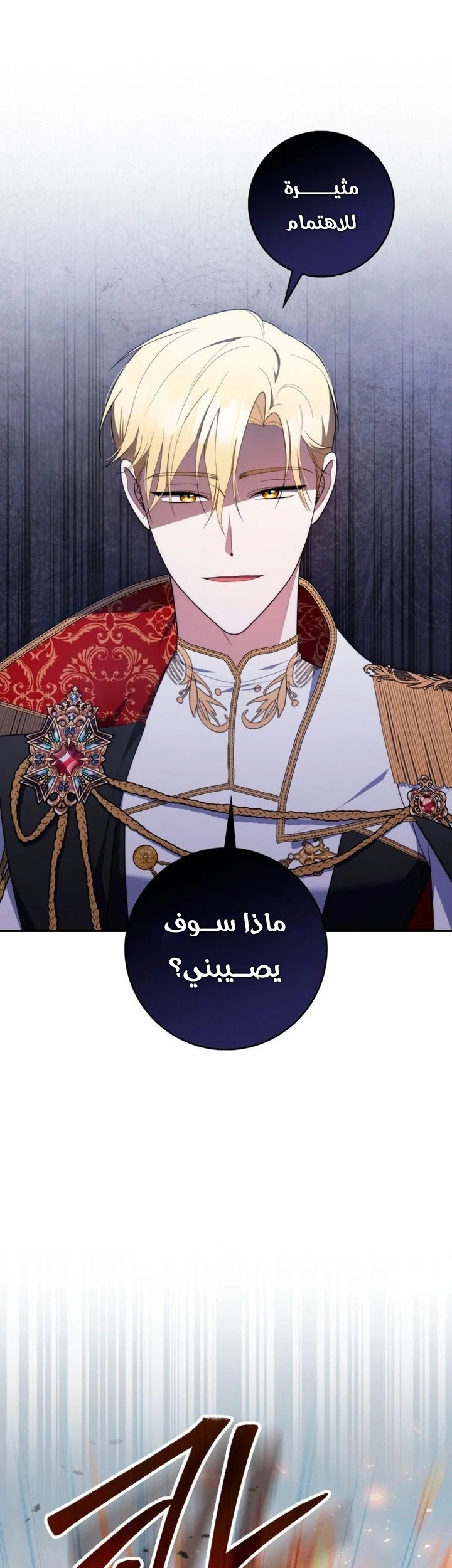 Read A Fortune-Telling Princess AR Manga Online