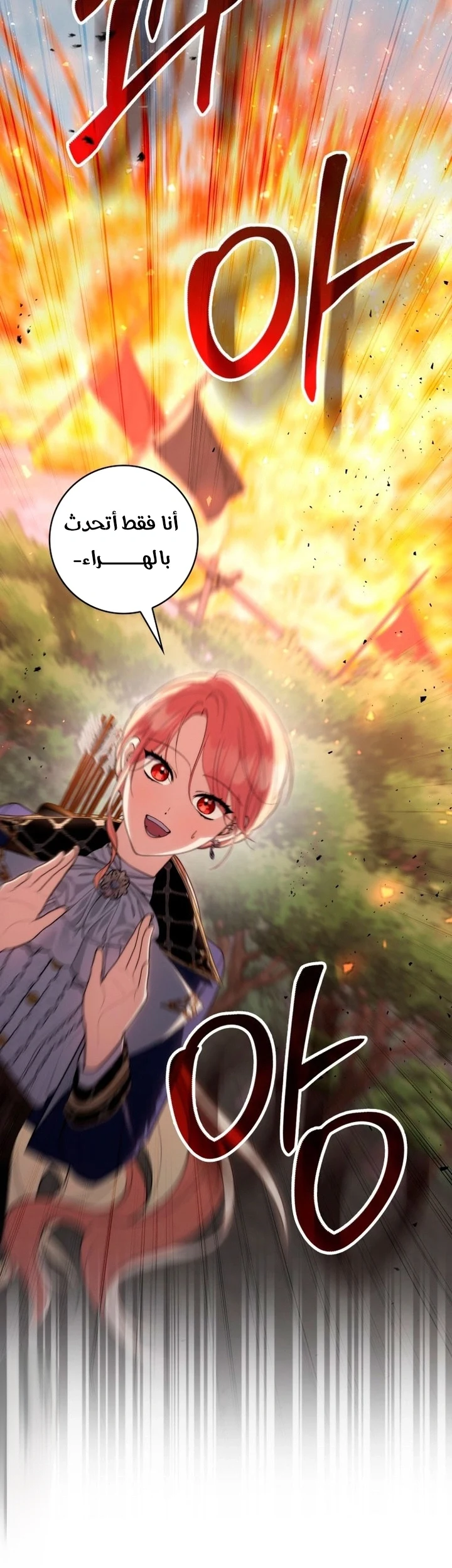 Read A Fortune-Telling Princess AR Manga Online