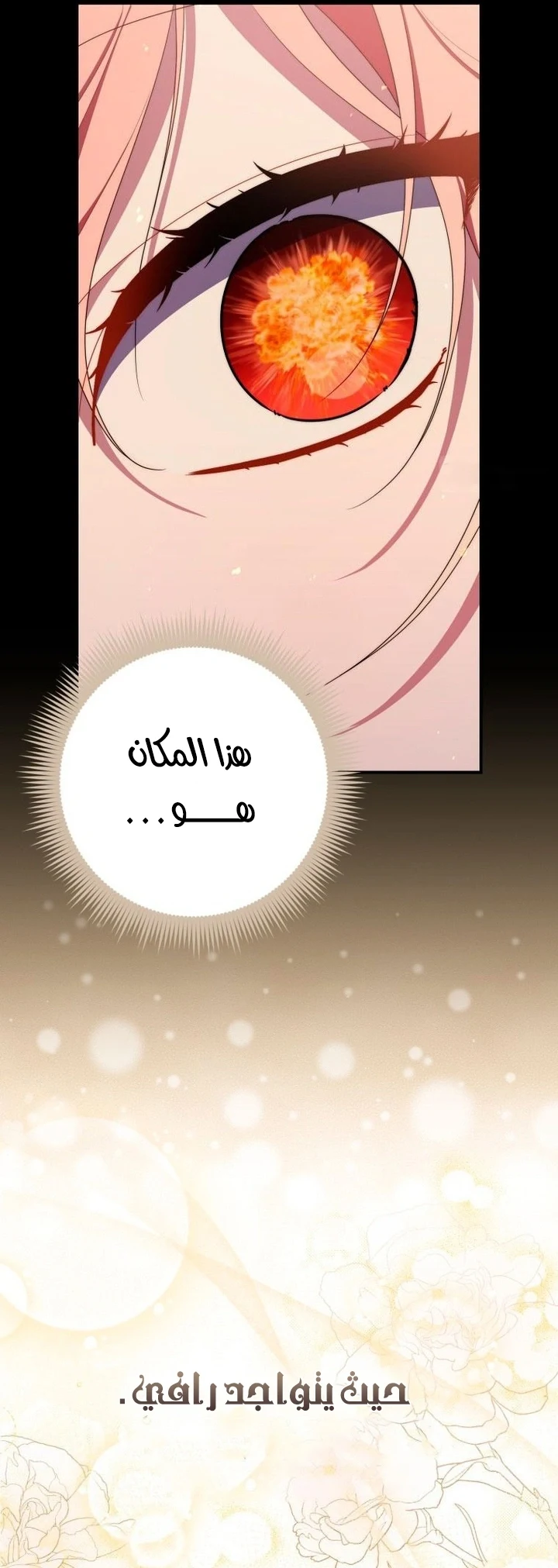 Read A Fortune-Telling Princess AR Manga Online
