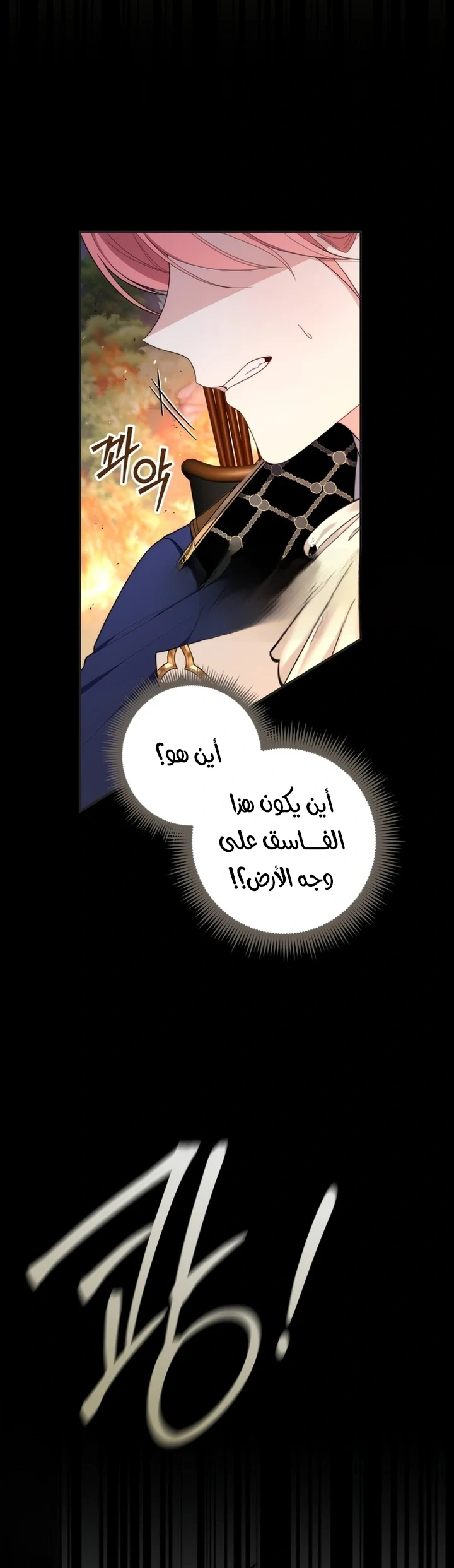 Read A Fortune-Telling Princess AR Manga Online