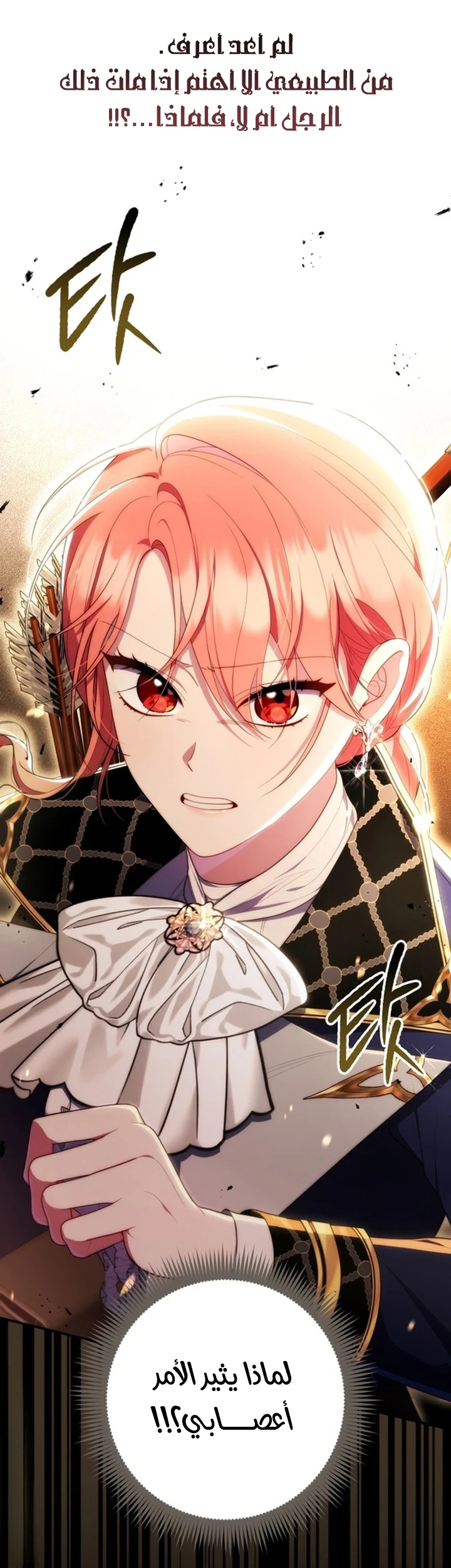 Read A Fortune-Telling Princess AR Manga Online