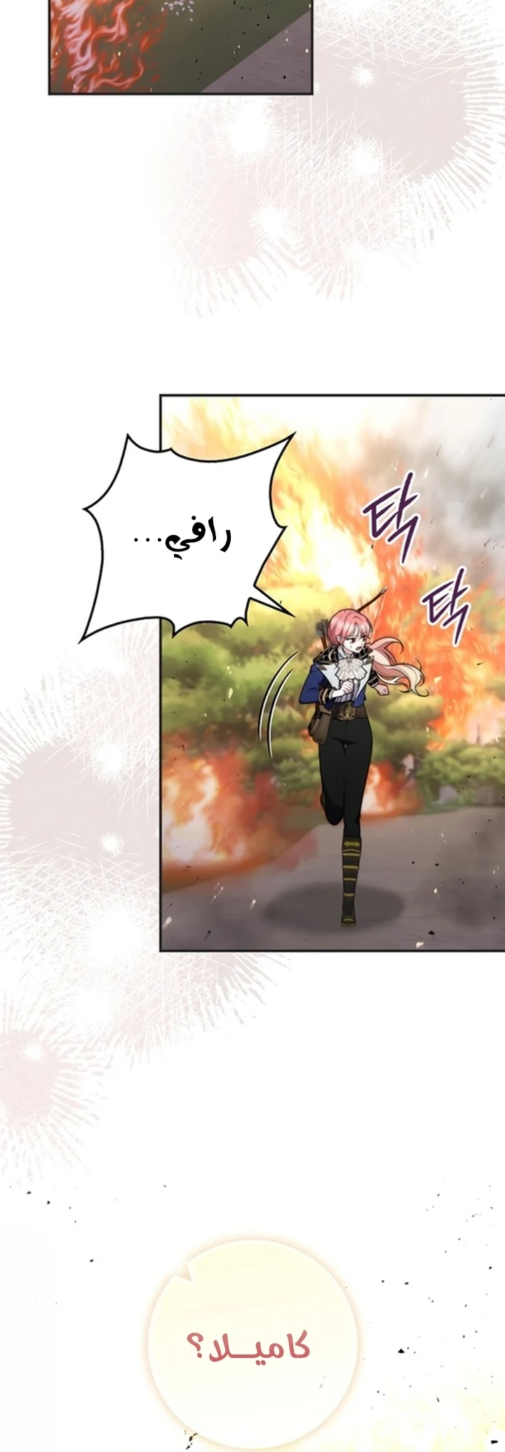 Read A Fortune-Telling Princess AR Manga Online