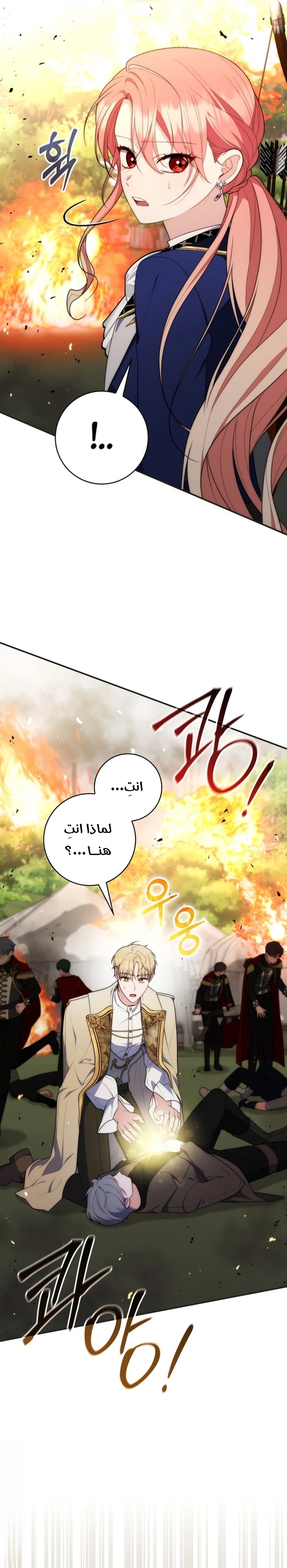 Read A Fortune-Telling Princess AR Manga Online