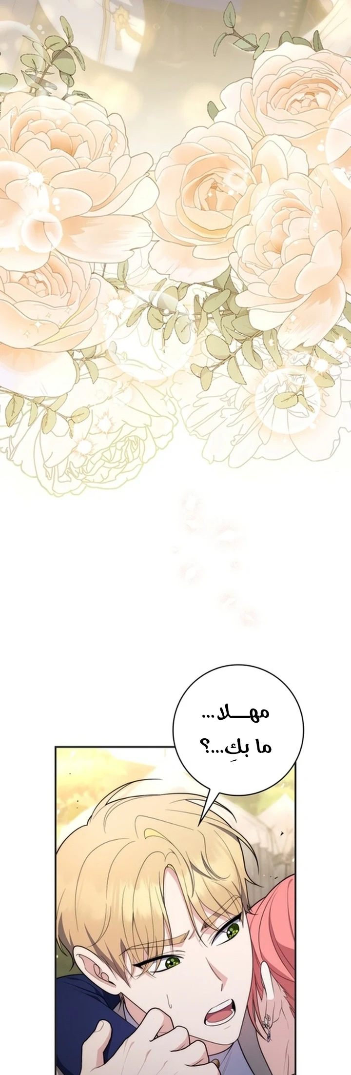 Read A Fortune-Telling Princess AR Manga Online