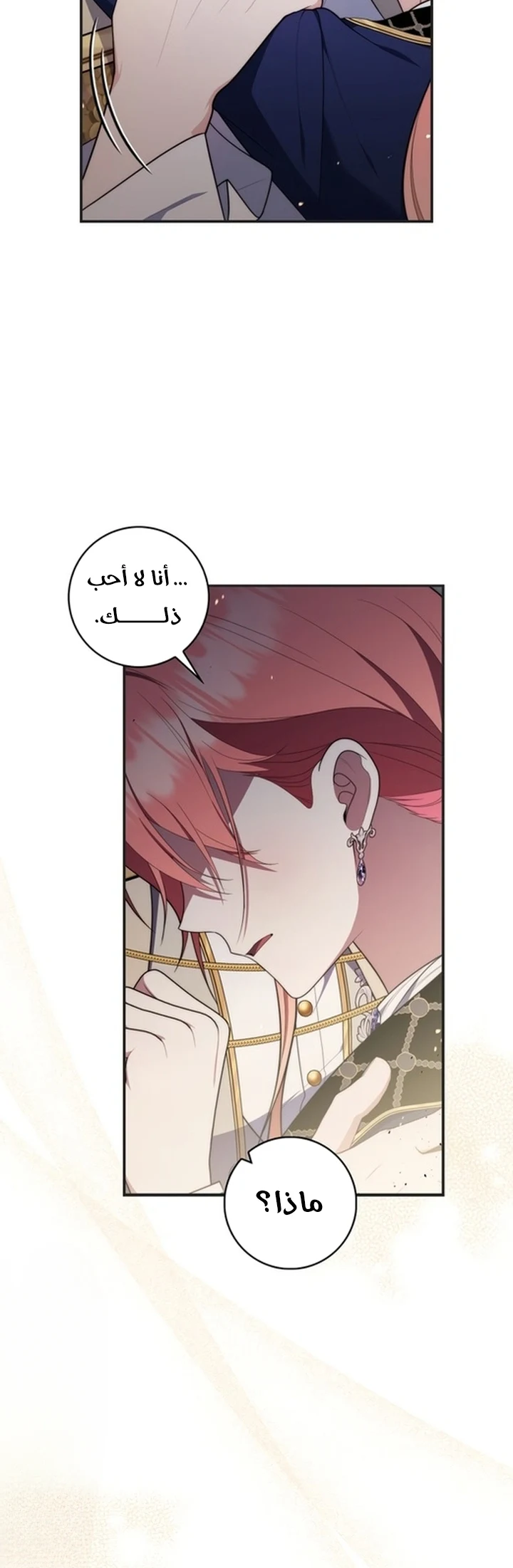 Read A Fortune-Telling Princess AR Manga Online