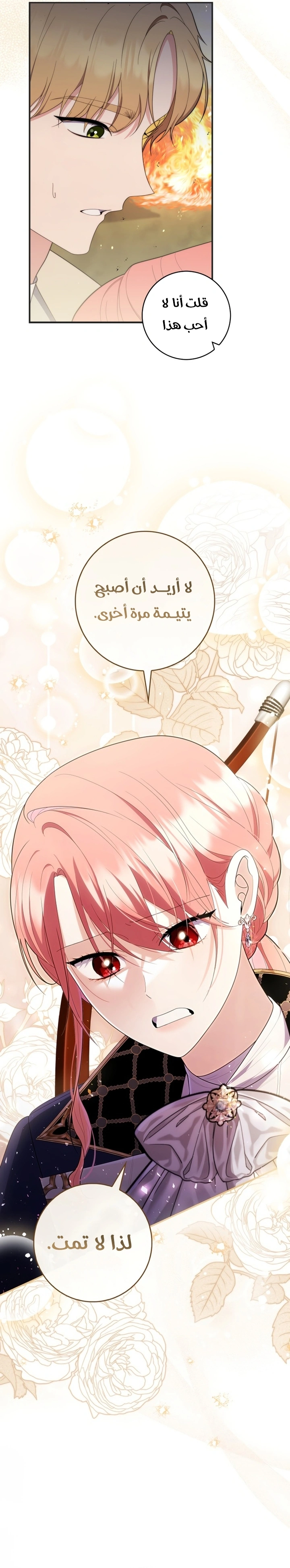 Read A Fortune-Telling Princess AR Manga Online