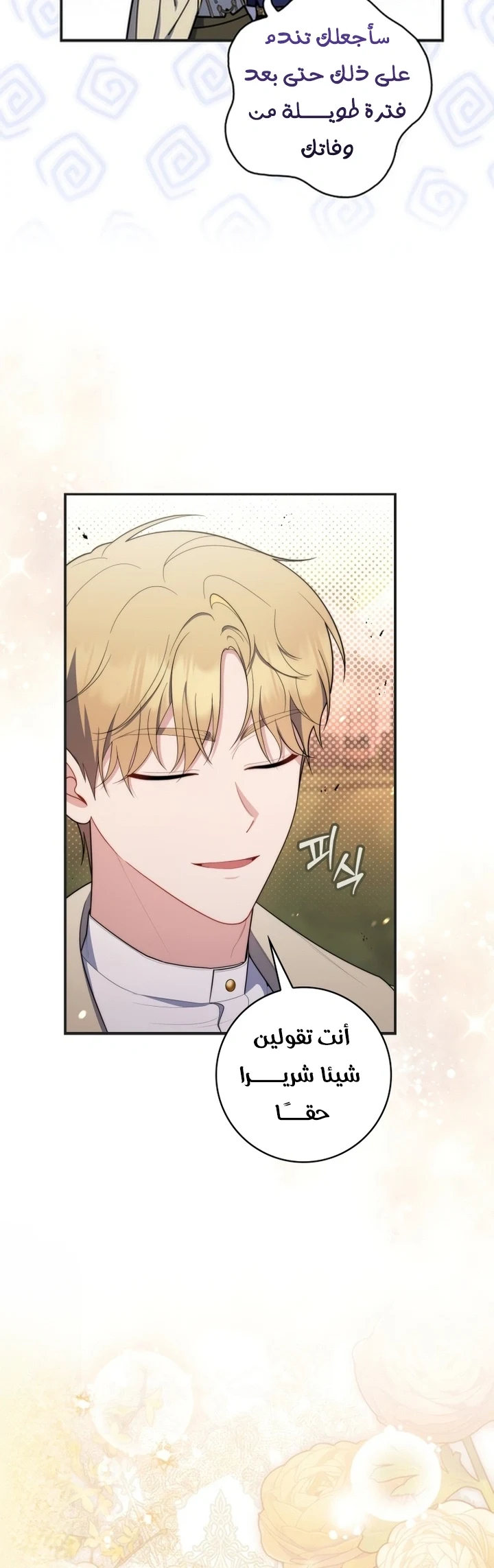 Read A Fortune-Telling Princess AR Manga Online