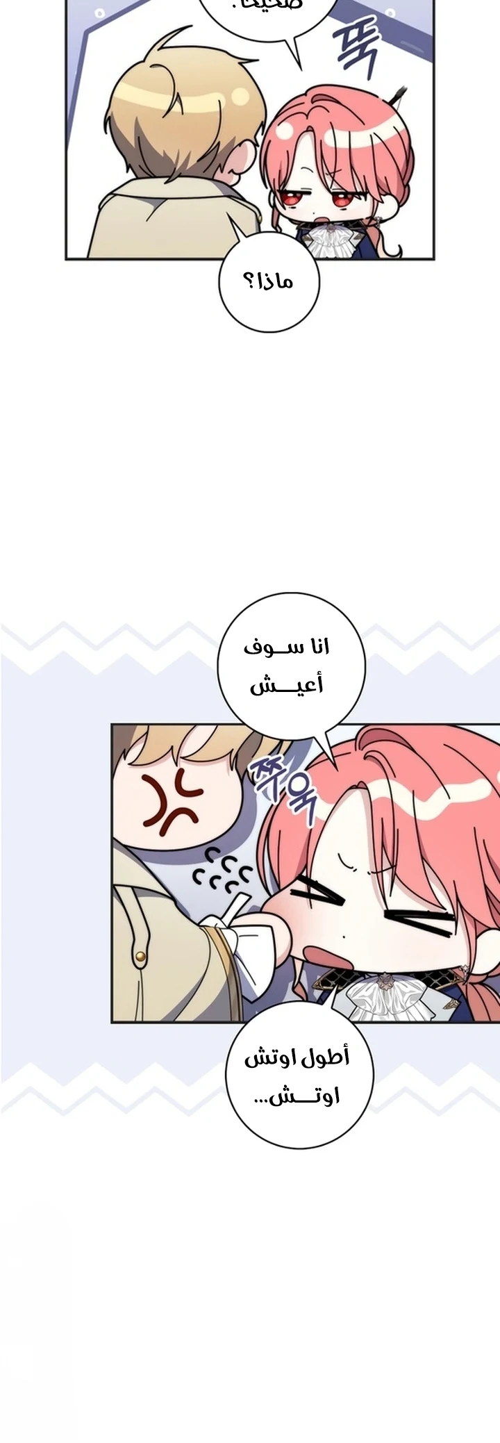 Read A Fortune-Telling Princess AR Manga Online